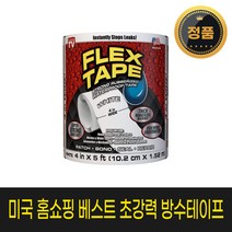 플렉스 방수테이프 초강력 접착제 욕실 배관보수 누수방지 FLEX TAPE, 화이트 (10cmX152cm)