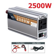 차량용 인버터 DC 12V 24V 48V 60V AC 220V 2500W 차박 캠핑 자동차 화물차 대형차 버스 LSCZ, 1개