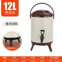 업소용 보온통 대형보온병 전기물끓이기 보냉 국통 대용량 차 커피 온도유지 물통 캠핑용, 12L 스크럽 아이보리-브라운