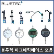 마그네틱베이스 마그네틱홀더 다이얼게이지 디지털게이지 다이얼인디게이터 디지털인디게이터 다이얼인디케이터 디지털인디케이터, BD543-470, 1개