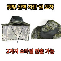 통풍되는 일 모자