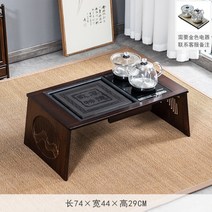 좌식 테이블 찻상 다과상 손님상 다도, 합금표면베이윈도우테이블+바닥물