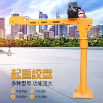 전동 윈치 미니 호이스트 전기 와이어 우인치 12V 24V, 24V3000파운드(핸들 스위치)