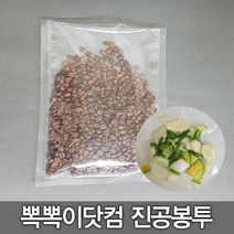 뽁뽁이닷컴 진공봉투 - 투명 진공포장지 식품소분 포장 냉장고 깔끔정리, 진공 06호(23x32-100매)