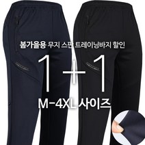 2장 [GTM] TEXC15무지스판트레이닝바지