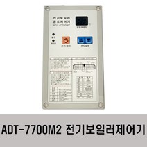 심야전기보일러 온도제어기 ADT-7700M2, ADT-7700M2전기보일러온도제어기