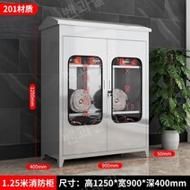 소방용품 현장 공장 화재 방호 용품 비치함 케비닛, 흰색201스테인레스스틸1250높이