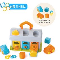 도형놀이 끼우기 도형퍼즐 13개월아기장난감 아기도형놀이 도형박스 도형맞추기 고리끼우기 14개월장난감 20개월아기장난감 도형놀이