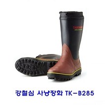 강철심사냥장화 TK-B285, 본상품선택, 250