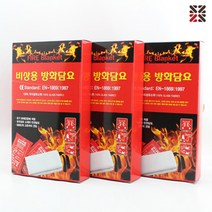 소방담요 소방포 방화담요 소화포 방열담요 소화담요 비상용 방화담요, 1세트(케이스없음)