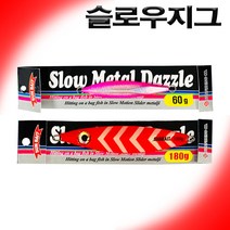 [비트피싱] 슬로우지그, 120g, 6
