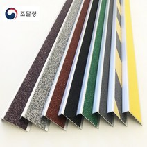 계단 논슬립/알루미늄 세라믹 논슬립/미끄럼 방지, 회색(양면테이프작업)