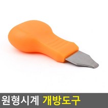 남학생 시계건전지교체 백판오픈 헤라2P 시계백판헤라 팬시점 아빠