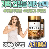 사포닌 우슬두충 우슬환 우슬뿌리효능 추출물 남녀 국산 실버 쇠물팍 70대 주부 분말 환갑선물 노인보양식 50대 쇠무릎뿌리 중년 우슬복합정 남성 해썹인증 손마디 남자 가루