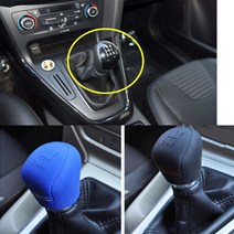 기어커버 자동차 기어 헤드 스프트 노브 커버 핸들 볼, 블루GD12788