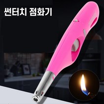 캔들 촛불 잔량확인 미니 가스 불총 점화기 라이터 주방 식당 음식점 캠핑 양초, 썬터치 점화기