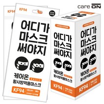 [케어온]황사방역 KF-943D 어디가 마스크 써야지 검정 3Px30개 (총90P), 단품, 단품