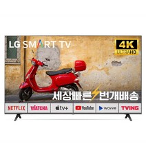 LG 22년식 86인치(218cm)UQ8000 스마트TV 4K UHD 미사용리퍼 (설치비포함), 02_수도권벽걸이_브라켓포함_배송설치