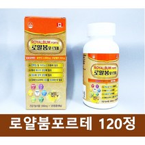 로얄붐 포르테 120정 2개월분 로얄젤리 알부민 아미노산 비타민 엽산 캐나다산