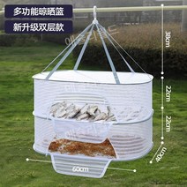 식품 건조망 그물 야채 과일 가정용 건조 실외 고추 말리기 건조대 건어물, 40 X60CM 2층