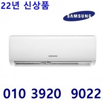 삼성인버터 (서울 경기인천) (천안 아산 음성 당진 여주이천 배송비 3만원) 벽걸이에어컨 6평 AR06A1171HZ 설치비 별도10만원, AR06A1171HZ 인버터