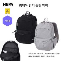 네파 랑체아 논 슬립 패드 9L 백팩(7I27528 프라자점 사은품증정), BLACK(199)