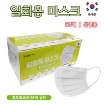 국내산 제이원 멜트블로운필터 일회용 마스크 50매 1개, 50개