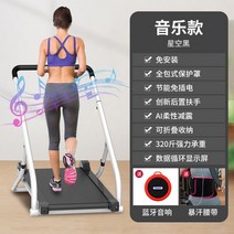 런닝머신 가정용 이동식 저소음 아파트 러닝머신 워킹, 최고급형