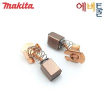 마끼다 부품 DGA402 그라인더 카본 브러쉬 CB430 - 195018-5, 1개