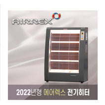 헵시바 에어렉스 AH-765S 11-16평 업소용 전기난로 히터e