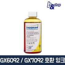 GX7092 GX6092 MB2120 MB2720 HP9010 HP9020 HP8710 HP8720 HP8600 HP8610 HP8640 HP7740 호환 무한 리필 피앤씨 잉크, HP9010 노란색 염료(DYE) 250ml