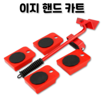 무거운 가구 짐 물건 옮기는 도구 핸드자키 피아노 냉장고 옮기기 만능지렛대