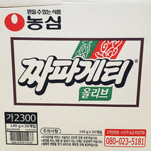 식당납품용 짜파게티 30봉 음식점 가게용 손님안주용 짜장라면