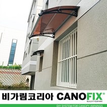 캐노픽스 650x1000 비가림시설 차양설치 캐노피 현관 렉산 지붕 폴리카보네이트 플라스틱 전원주택 테라스 가림막 데크 폭설 넥산시공 빗물받이 처마 비가림막 창문 비막이 농막 채양, 블루, 검정, 직결피쓰