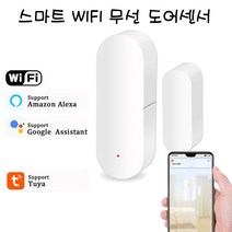 . 스마트 wifi 무선 도어센서, 1개