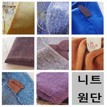 방적사 니트, 보카시MD그레이(56인치)-[179]