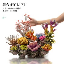 산호석 어항바닥재 돌 장식 장식품 대형 산호초 돌 섬 애완 동물 인공 수족관 테라리움, 스타일 18