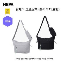 네파 랑체아 크로스백 (폰파우치 포함)(7I27531 프라자점 사은품증정), GREY(190)