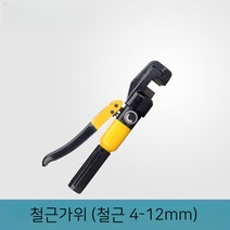 유압 가위 커팅기 플라이어 금속 강철 수동 쇠사슬 철근 철판 절단기, SC-12