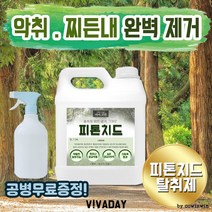 피톤치드연무액 5L 살균소독 편백수스프레이[공병증정] 편백나무액 셀프새집증후군 페인트냄새제거 매트리스소독, 상세페이지 참조