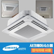삼성냉온풍기 28평 사무용 시스템에어컨 천장형냉난방기 AC100RA4PBH1SY, 기본