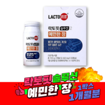 종근당건강 락토핏 솔루션2 예민한장 1박스(1개월분)100억유산균, 1박스, 30정