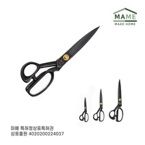 재단가위 28.5cm, 1개, 블랙