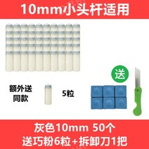 당구팁 쿠드롱팁 까무이팁 잔팁 모리팁 일본팁 갓성비 10/11/13mm 20/50/100개, 그레이/10mm/50개
