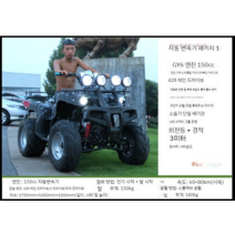 4륜 오토바이 바이크 산악용 농업용 오프로드바이크, 자동 변속기 표준