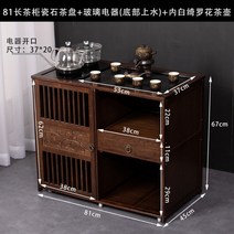 모바일 차 캐비닛 거실 작은 커피 테이블 주전자 통합 완전 자동 쿵푸 차 테이블 티 테이블 버킷 사이드 캐비닛 사이드 캐비닛, U