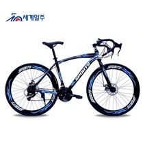 세계일주 입문용 로드 자전거 30단 700C 90% 완조립 배송 기계식디스크브레이 BIKE-6088, Ik-3