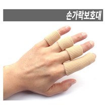 잘라쓰는 손가락보호대 손가락아대 엄지손가락보호대