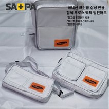 사파 삼성 크린룸가방 크로스백(소 중 대) 백팩 매트 반도체 방수 방진 제전 6종 택1, 크로그(대), 1개