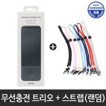 삼성전자 정품 무선 유선 초고속 급속 충전기, 11.삼성정품 무선충전 트리오 EP-P6300+스트랩